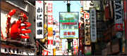 大阪の観光・旅行−大阪観光豆知識−