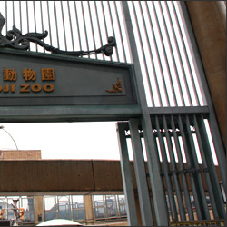 天王寺動物園 大阪旅行・観光スポット